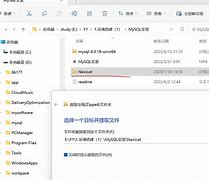 如何打开mql客户端怎么打开mysql数据库-第2张图片-太平洋在线下载