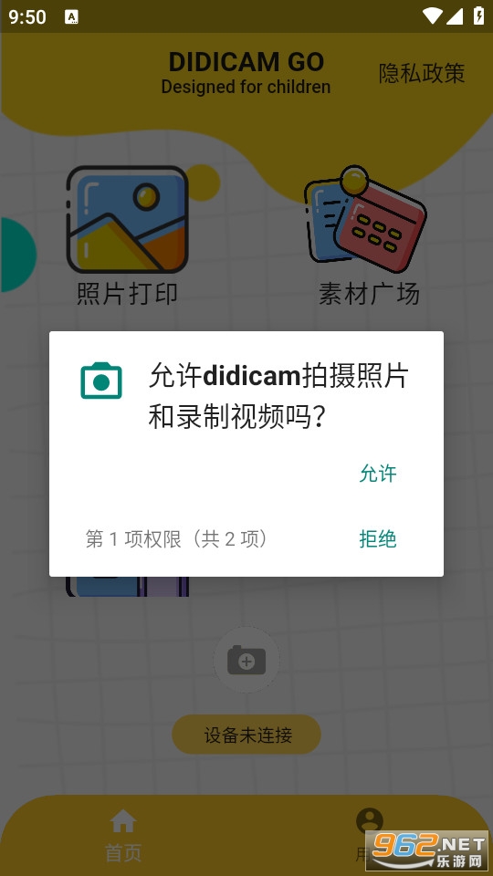 微打印安卓版手机打印助手app-第2张图片-太平洋在线下载