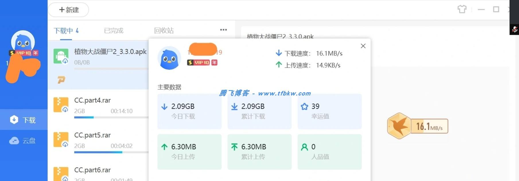 迅雷安卓版怎么使用迅雷最新敏感破解版本-第2张图片-太平洋在线下载
