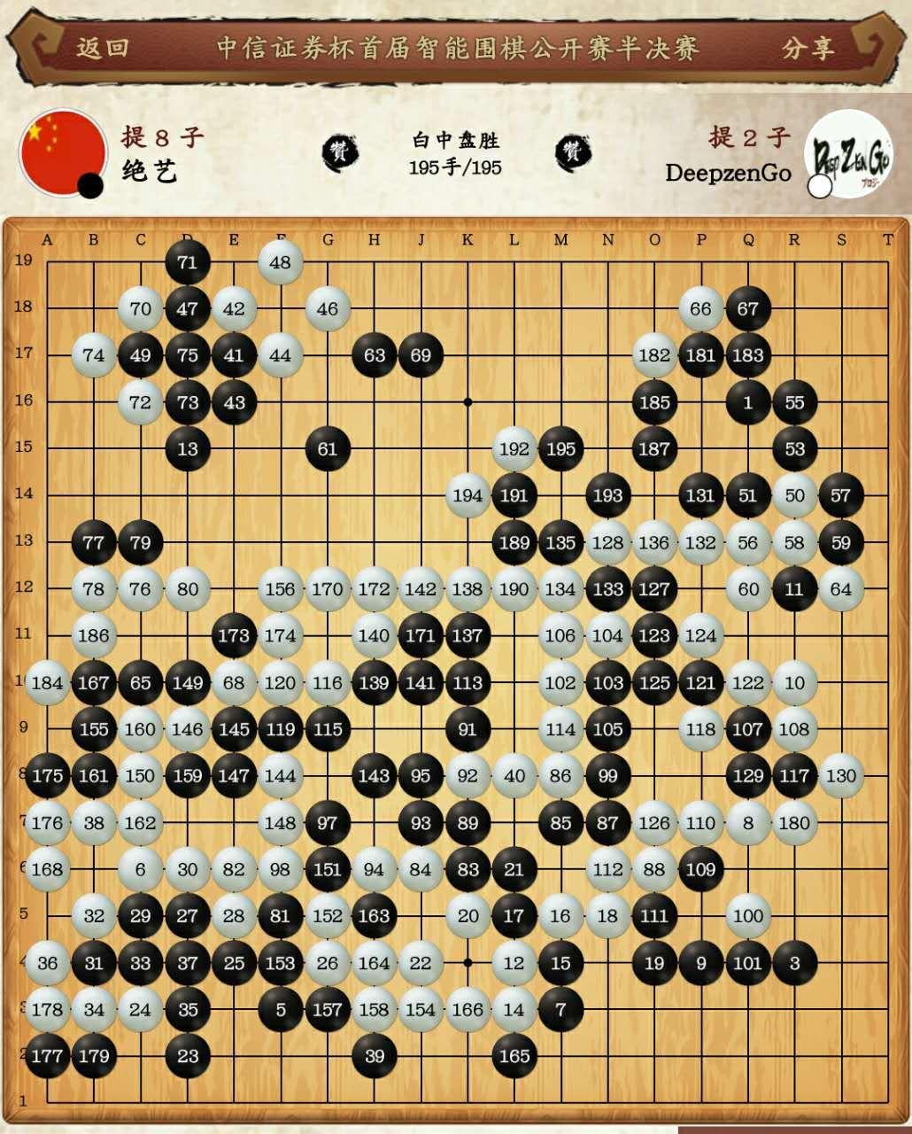 绝艺围棋安卓版下载绝艺围棋软件下载电脑版-第2张图片-太平洋在线下载