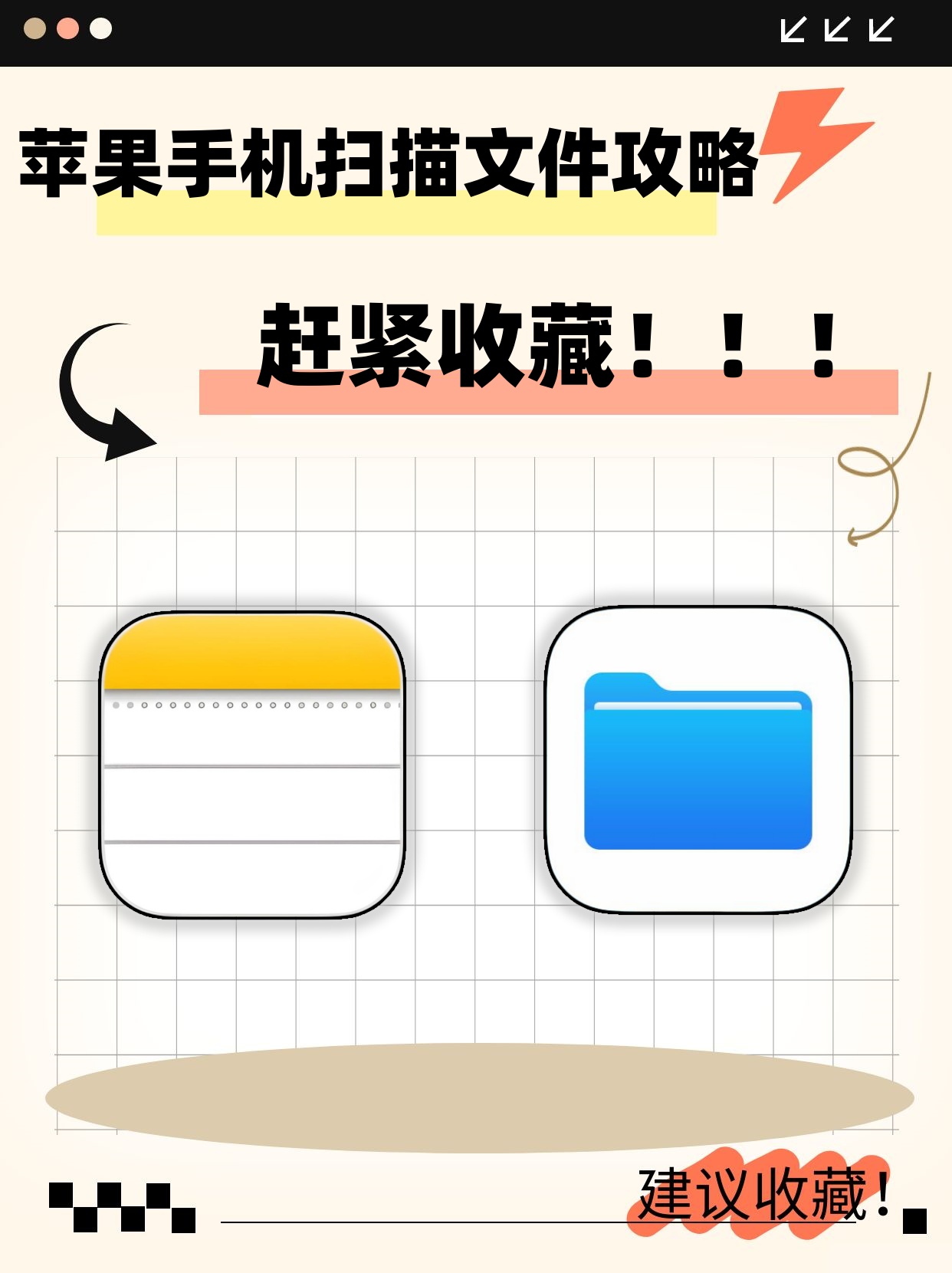 苹果扫描电子版打印苹果手机备忘录怎么扫描图片成pdf