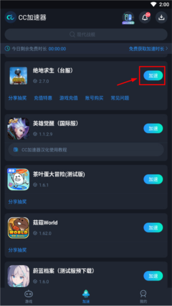 地铁逃生安卓版如何登录地铁逃生游戏怎么注册账号-第2张图片-太平洋在线下载