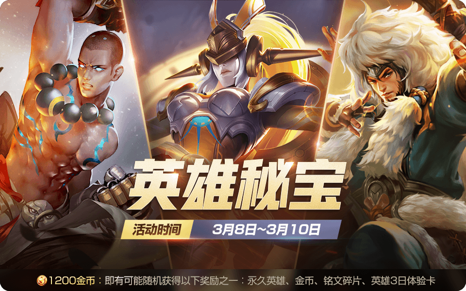 王者3.5苹果版王者荣耀支持ios版本-第2张图片-太平洋在线下载