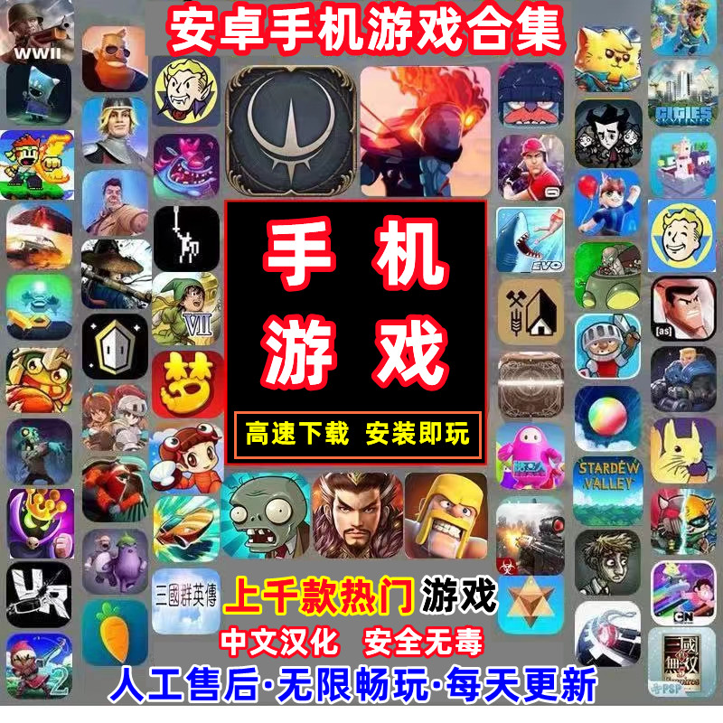 安卓游戏破解直装版jsk工房安卓直装破解版游戏合集