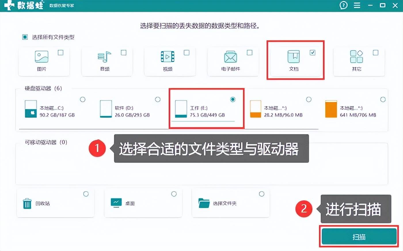 电脑如何修复客户端数据windows客户端修复工具