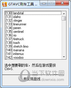 侠盗飞车作弊器手机版侠盗猎车罪恶都市作弊器下载电脑版-第2张图片-太平洋在线下载
