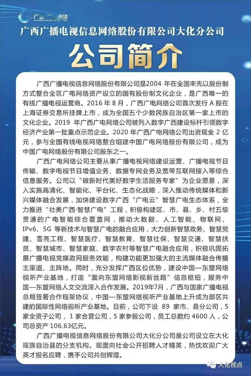 广西广电手机客户端广西广电网络营业厅官网