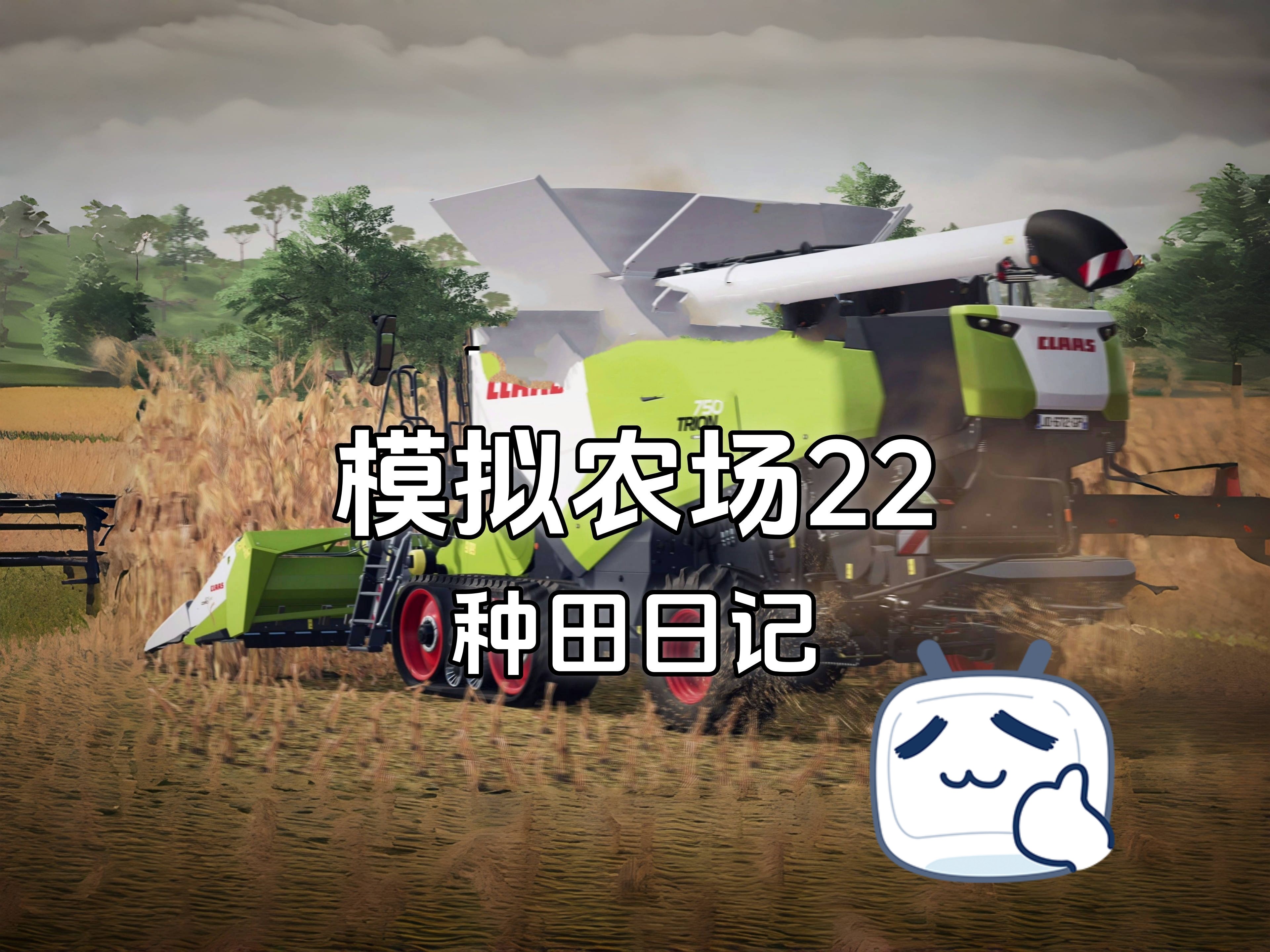 模拟农场2苹果版模拟农场23电脑版下载破解版中文