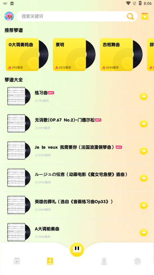 光遇弹钢琴软件安卓版光遇自动弹钢琴软件下载-第2张图片-太平洋在线下载
