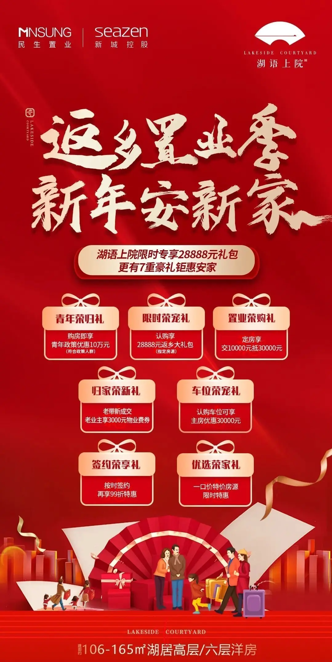 民e天下手机版为民靠民破天下第一难