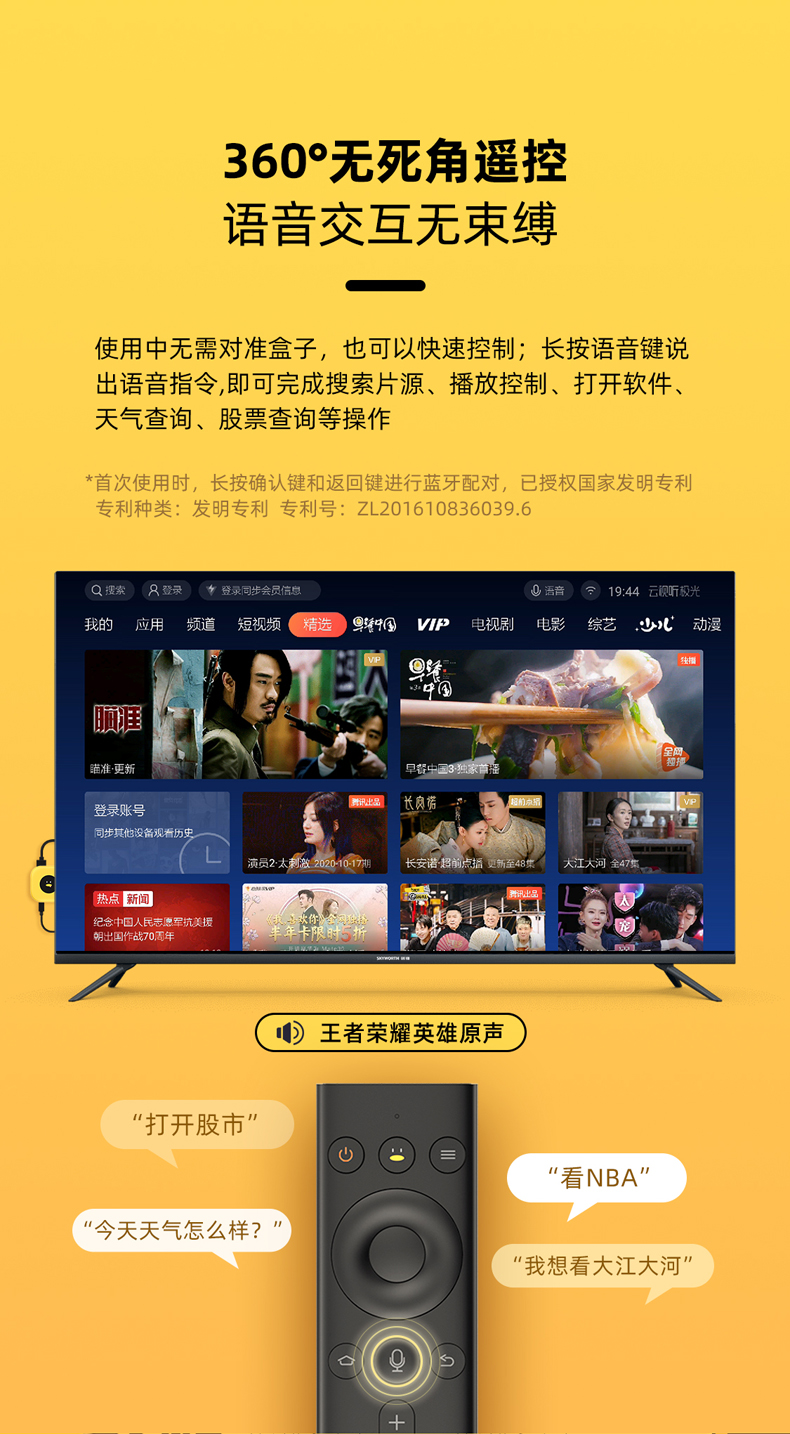 腾讯极光手机客户端安装腾讯极光盒子u盘安装软件-第2张图片-太平洋在线下载