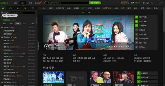 爱奇艺网手机客户端爱奇艺客户端4k画质怎么没有了-第2张图片-太平洋在线下载