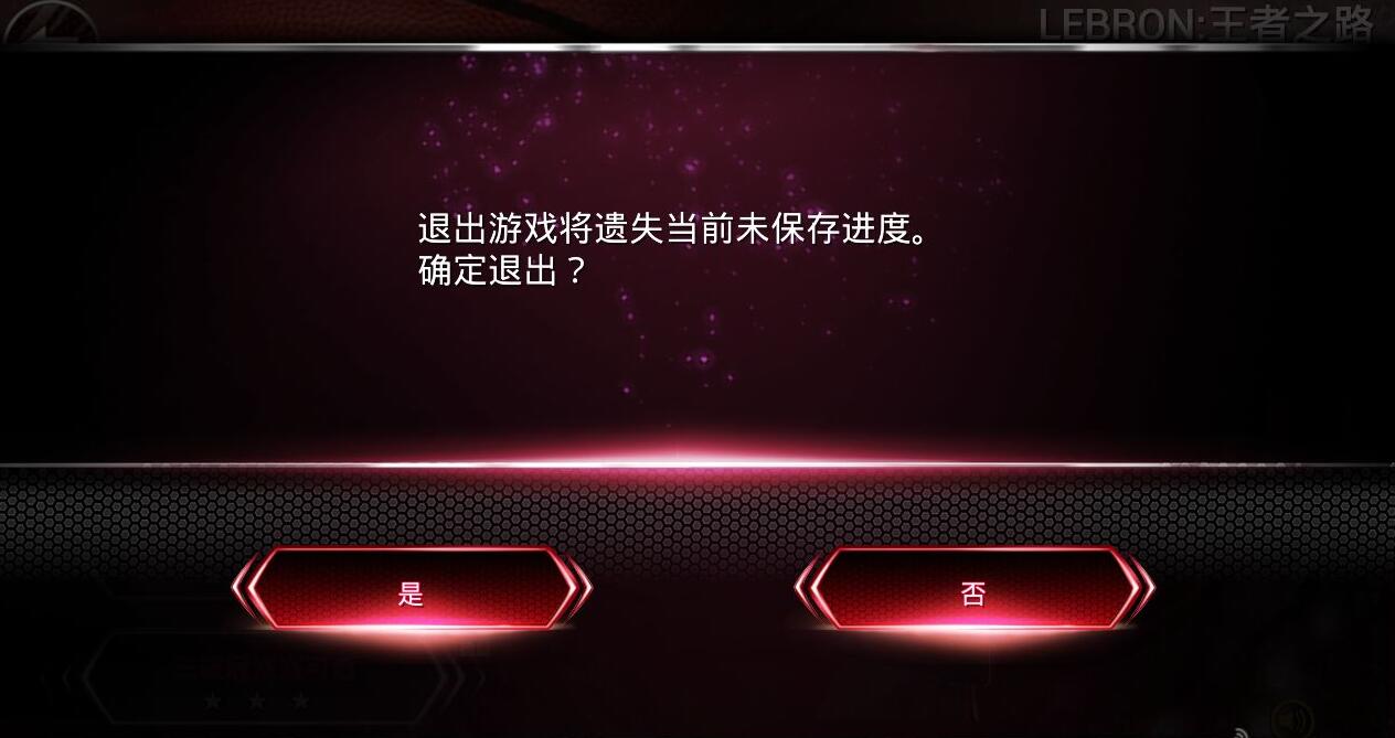 2k14安卓中文版nba2k14免安装中文版-第2张图片-太平洋在线下载