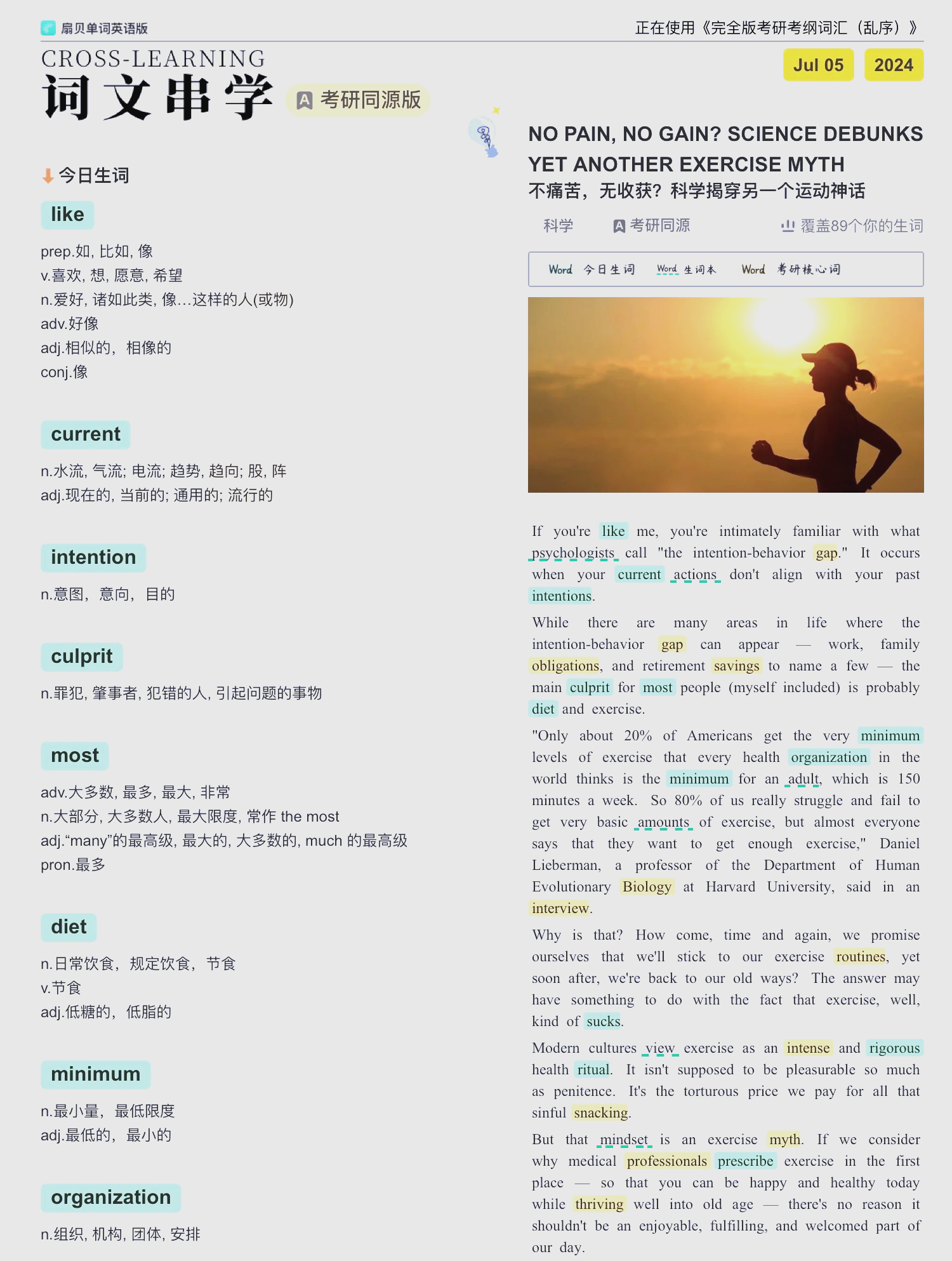 扇贝单词手机版扇贝单词APP下载-第2张图片-太平洋在线下载