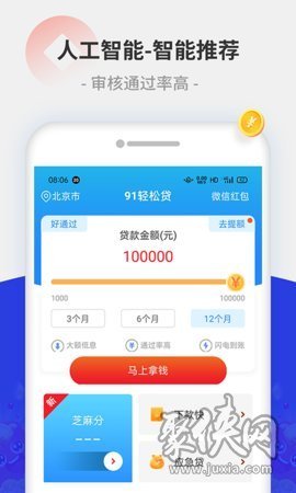 城市贷app苹果版pp助手下载苹果版ios