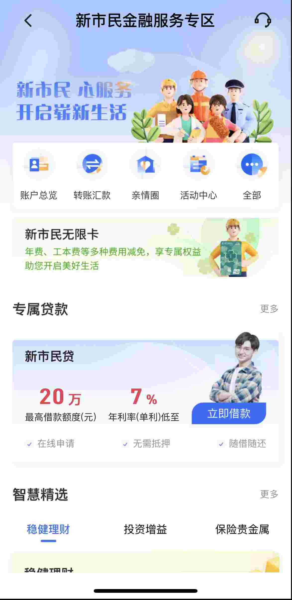 城市贷app苹果版pp助手下载苹果版ios-第2张图片-太平洋在线下载
