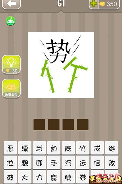 脚本之家手机版51脚本之家官网-第2张图片-太平洋在线下载