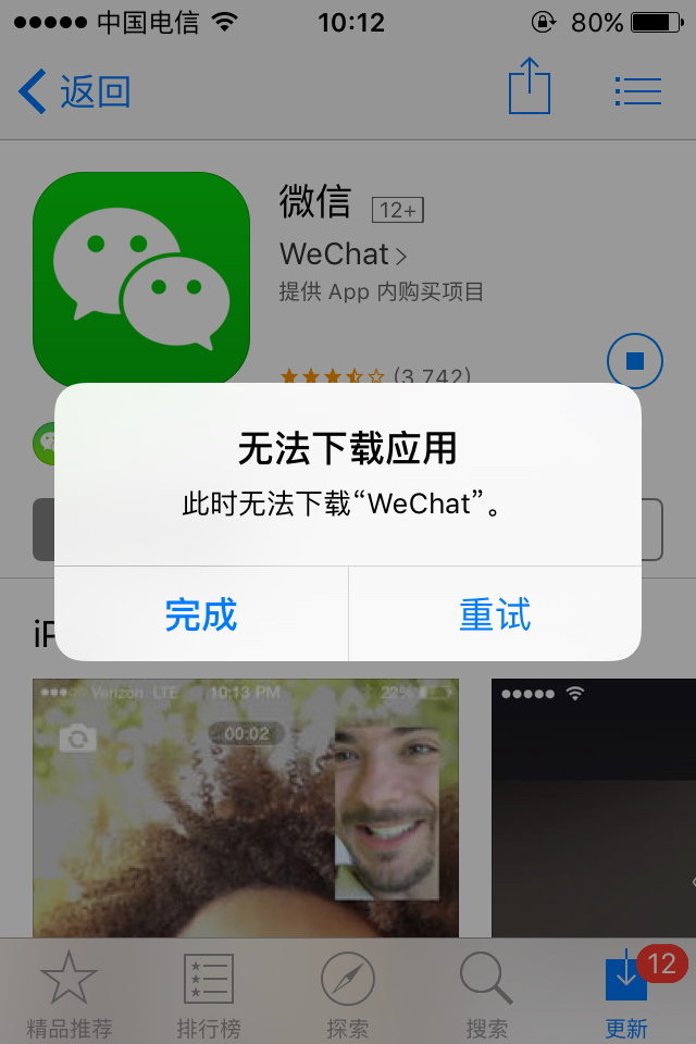 苹果4版本安装不了qq苹果4s版本太低没办法下载应用怎么办-第2张图片-太平洋在线下载