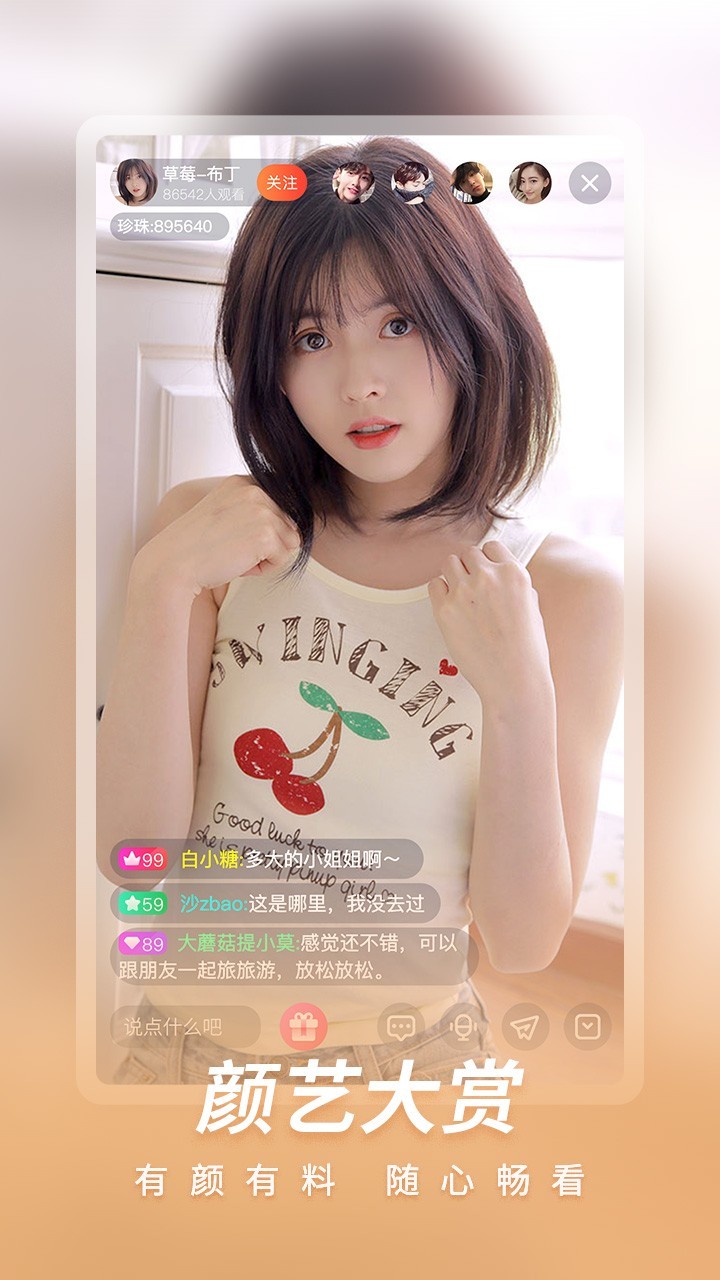 包含花样直播官方下载苹果版的词条