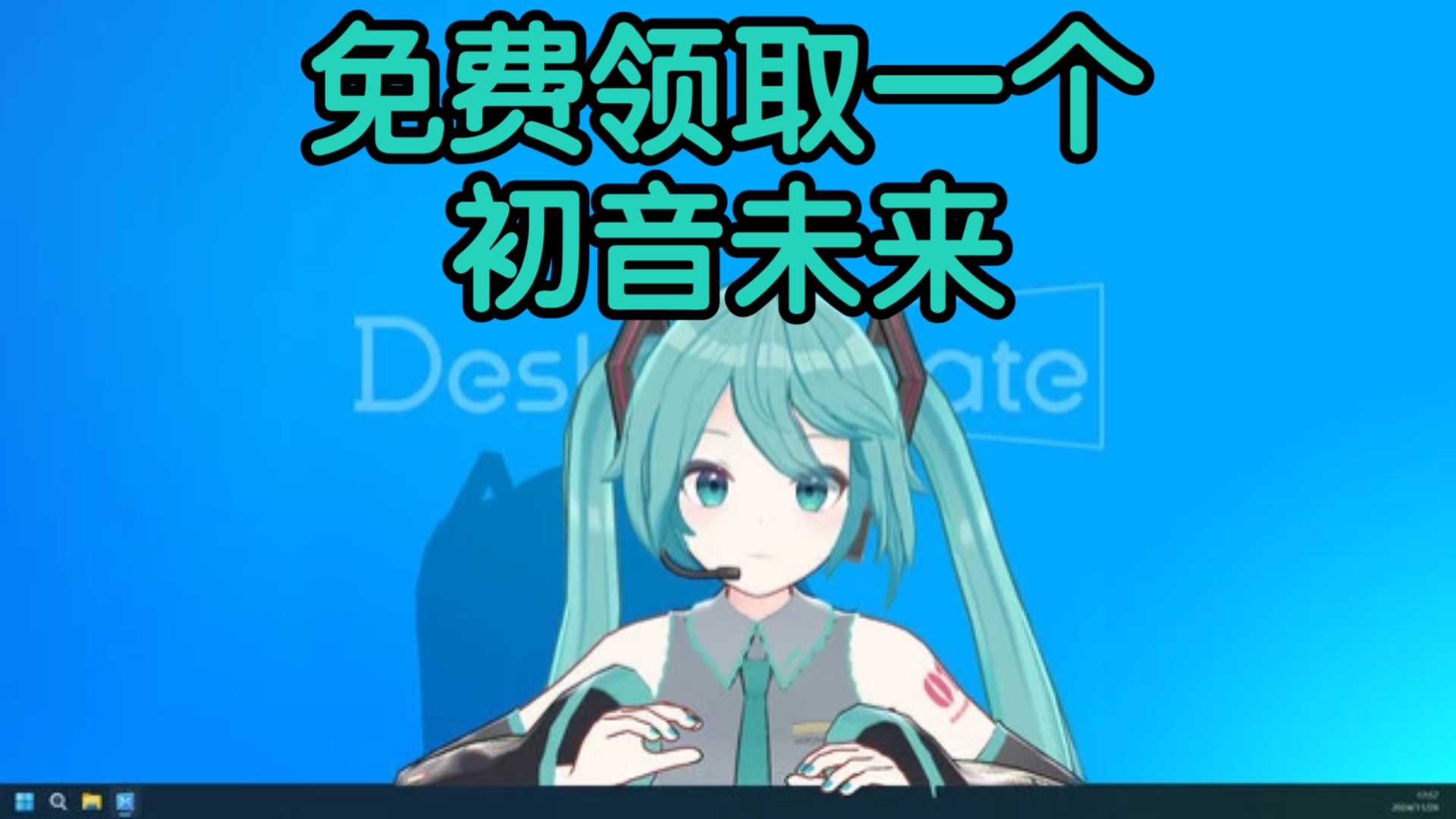 mikutap客户端mikutap官网中文