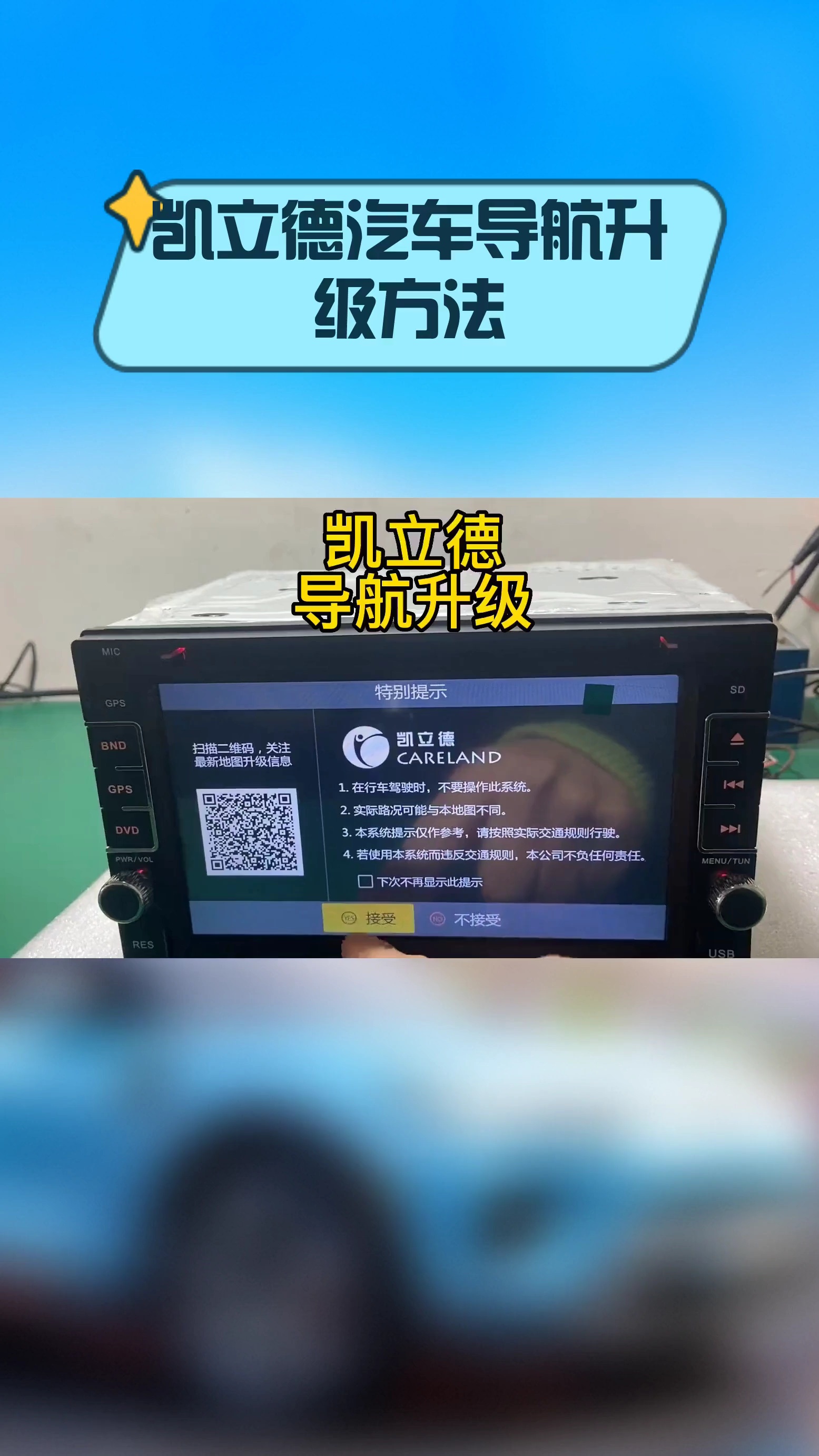 自己怎么升级安卓导航版安卓大屏导航怎么升级系统版本-第2张图片-太平洋在线下载