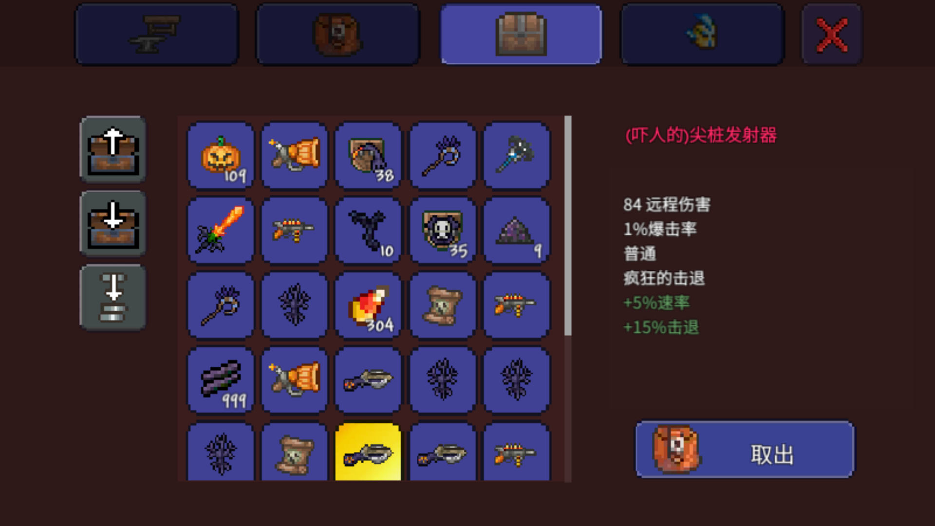 包含泰拉瑞亚手机版南瓜夜怎么打的词条