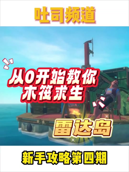 木筏生存手机版下载木筏求生下载手机正版