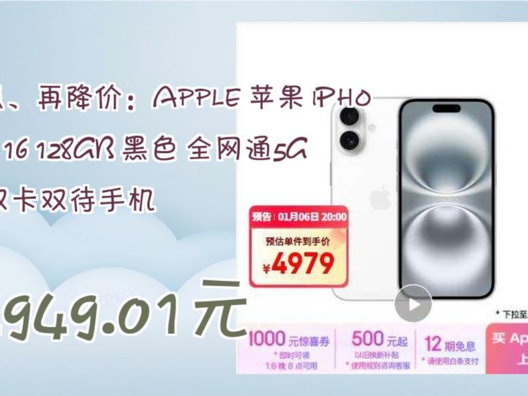 苹果双网通版与公开版小米回应星辰无网通功能