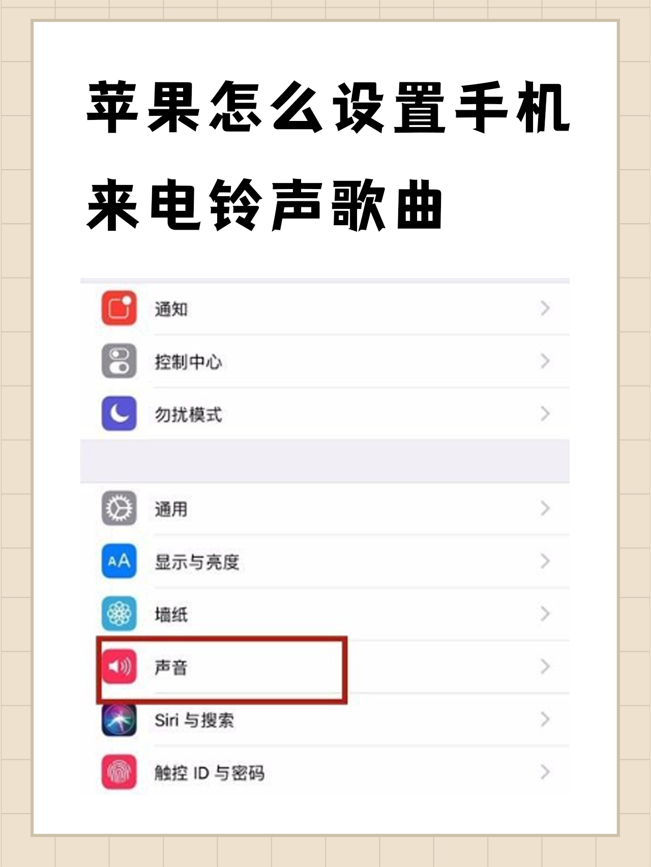 kakaotalk铃声苹果版kakaotalk提示音mp3-第2张图片-太平洋在线下载