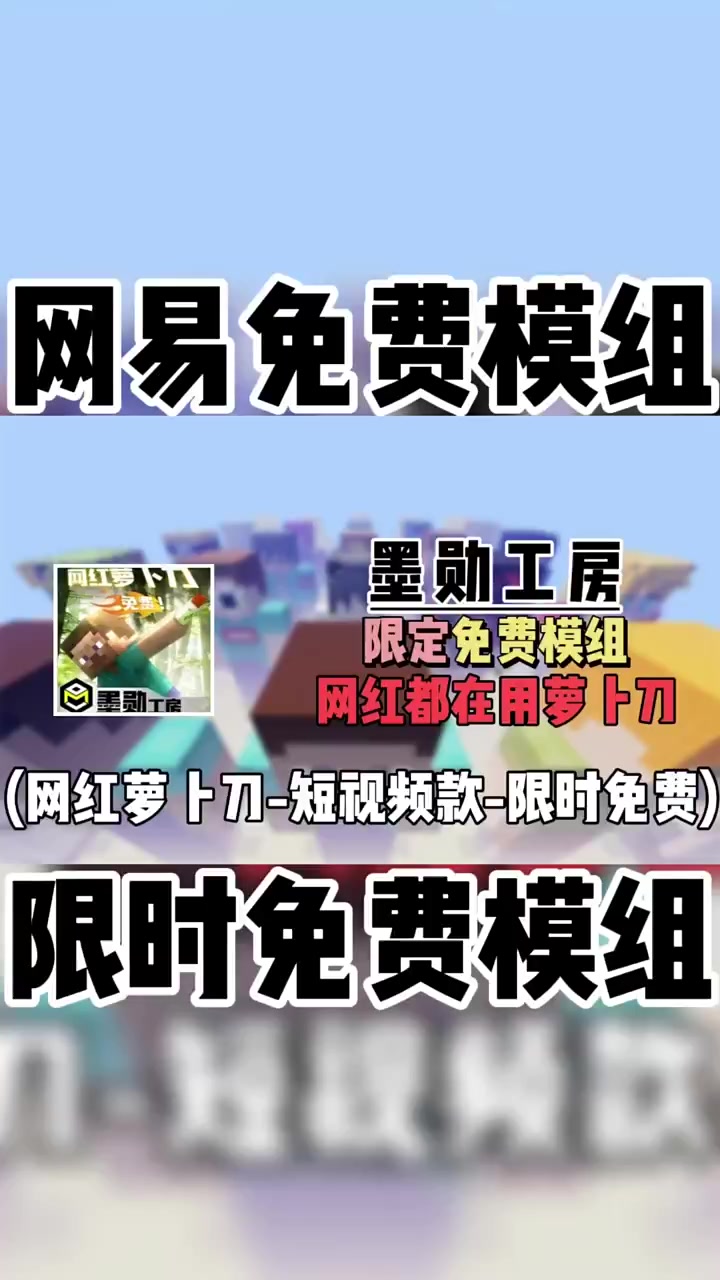手机版我的世界怎么加模组手机我的世界国际版怎么加模组-第2张图片-太平洋在线下载