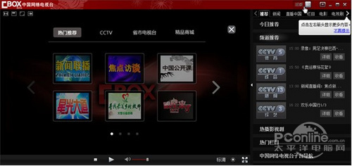 cnrv客户端cnvd官网入口