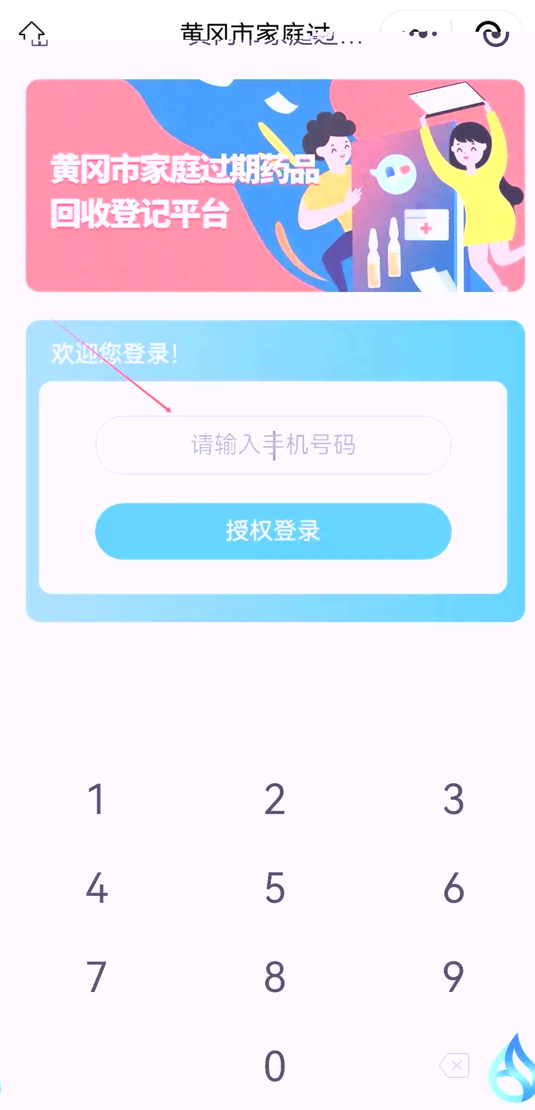 电脑手机版网页电脑怎么打开手机版网页