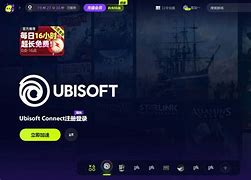 育碧客户端结账没反应ubisoft客户端下载-第2张图片-太平洋在线下载