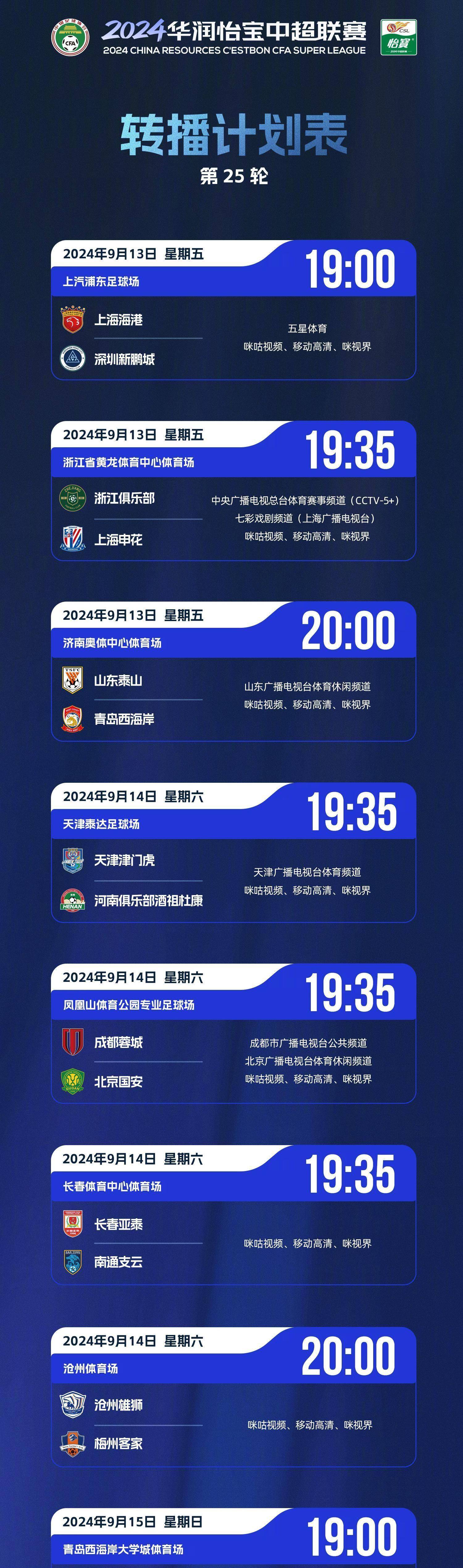 央视体育客户端如何投屏央视体育app直播在线观看