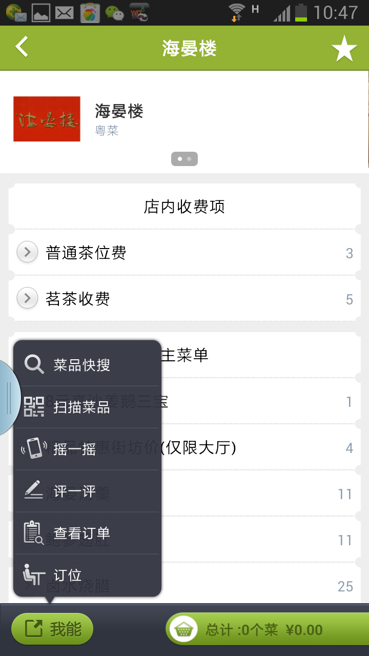 订酒店的客户端怎么下载订酒店app排行榜前十名-第2张图片-太平洋在线下载