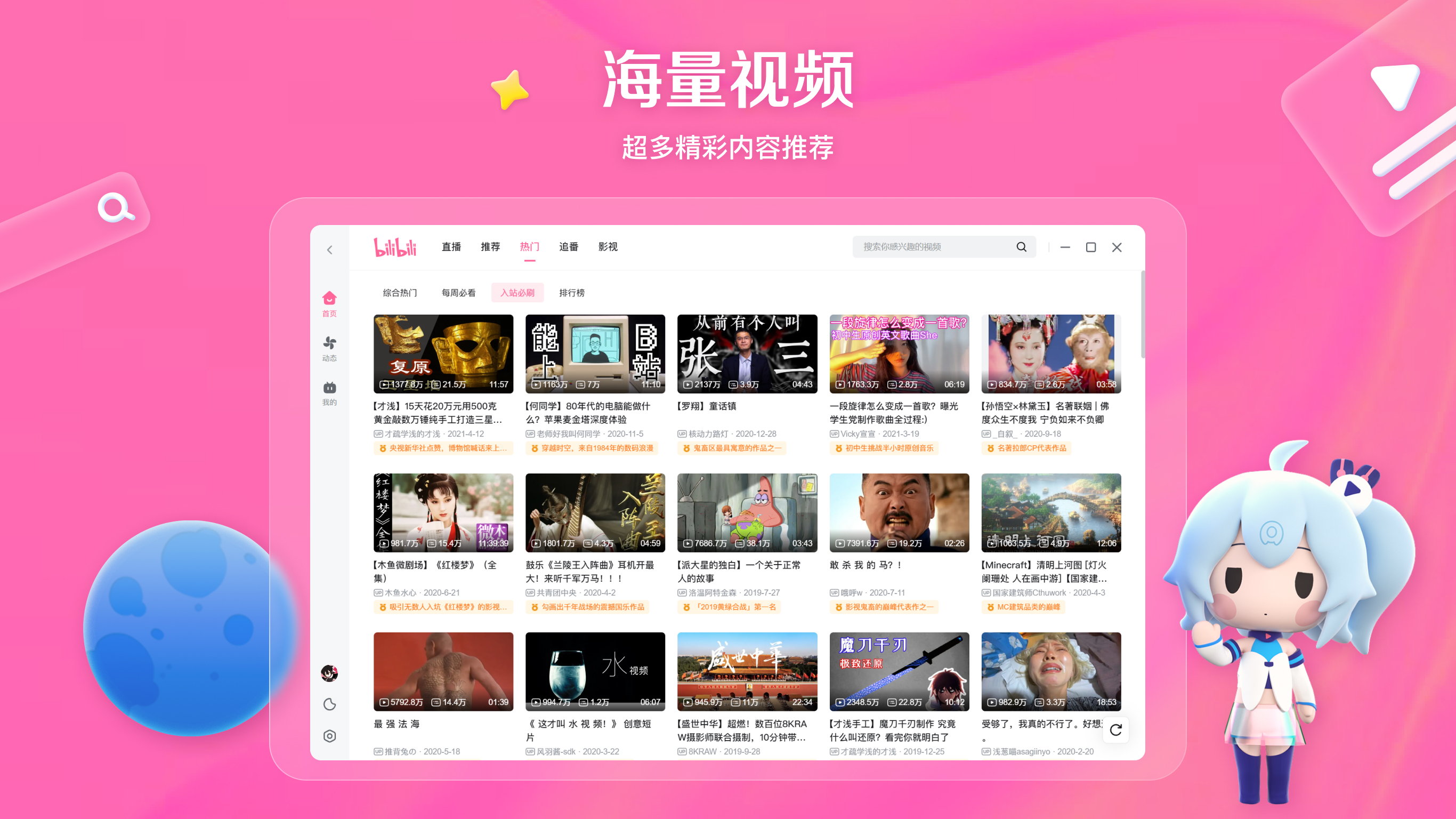 哔哩哔哩客户端倍速bilibili游戏网页主站-第2张图片-太平洋在线下载