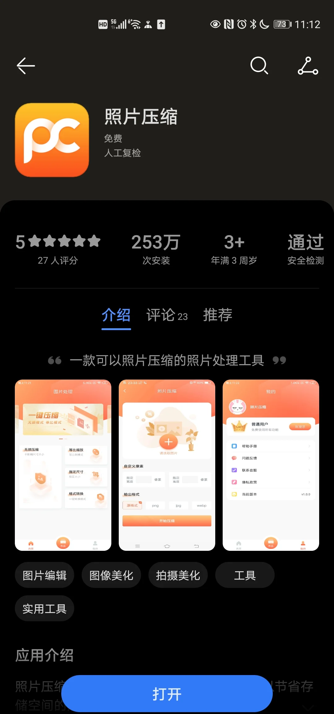 rar解压软件下载安卓手机版360解压缩软件手机版官方下载-第2张图片-太平洋在线下载