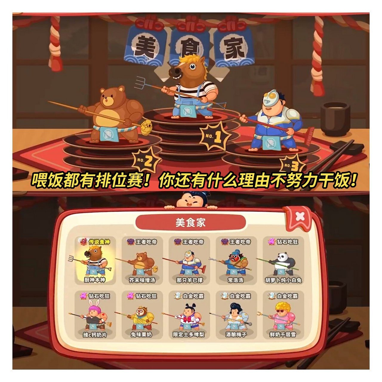你胖你先吃有安卓版吗的简单介绍