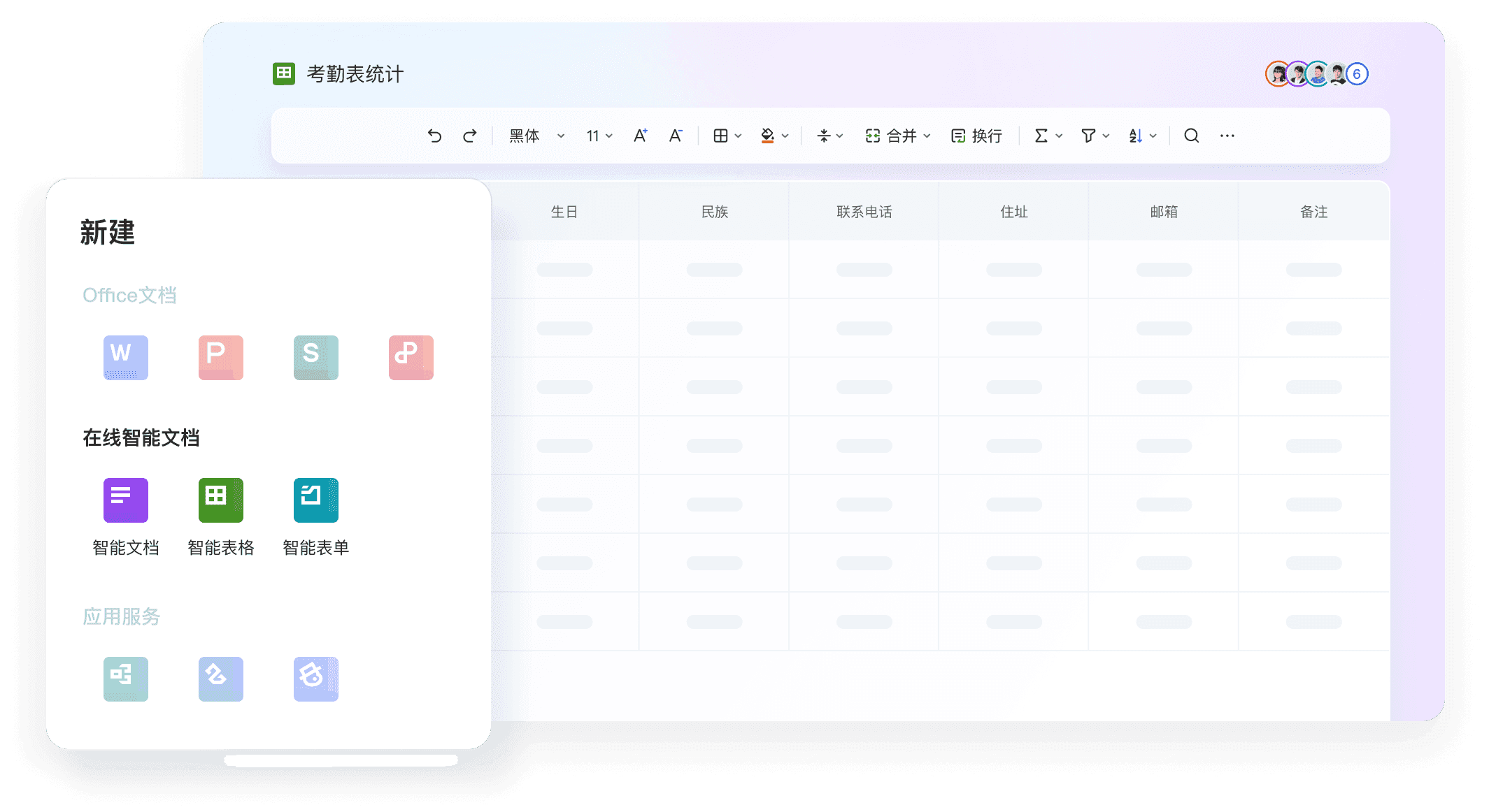安卓版office应用office软件永久免费版-第2张图片-太平洋在线下载
