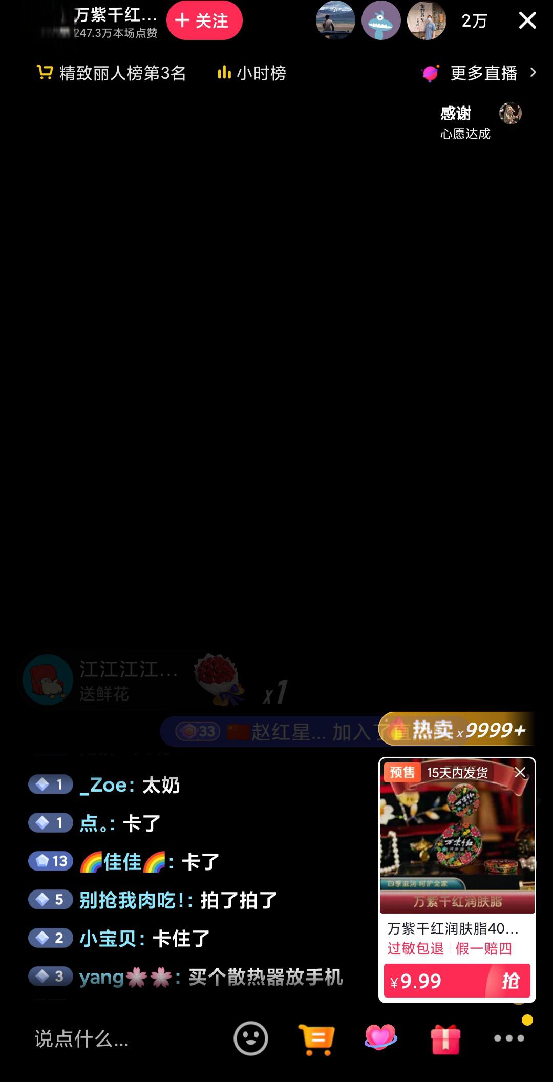 直播客户端黑屏不封号的直播软件