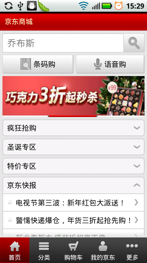 京东饭粒客户端京东客户端电脑版