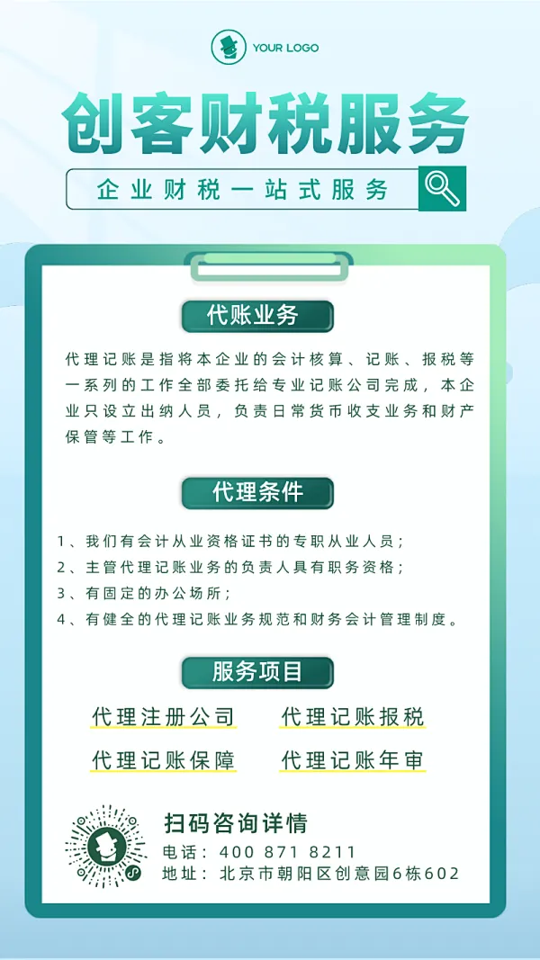 关于创客贴手机版的信息