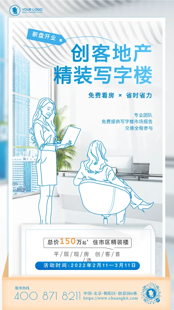关于创客贴手机版的信息-第2张图片-太平洋在线下载