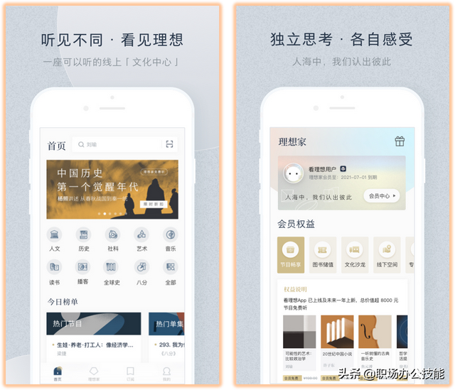 自习助手安卓版自学助手-第4张图片-太平洋在线下载