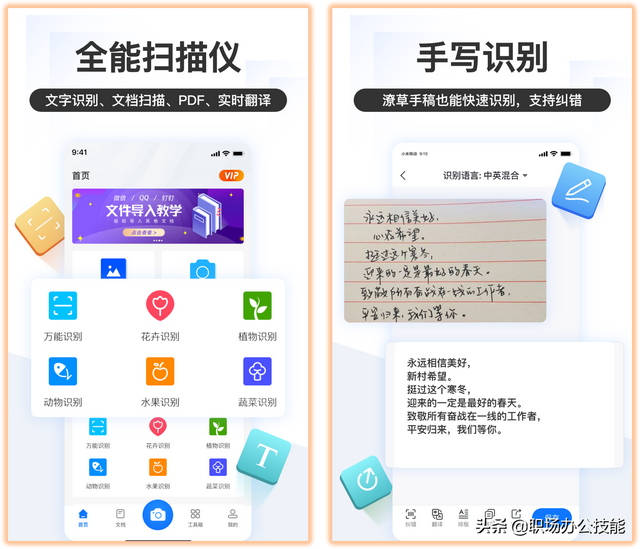 自习助手安卓版自学助手-第8张图片-太平洋在线下载