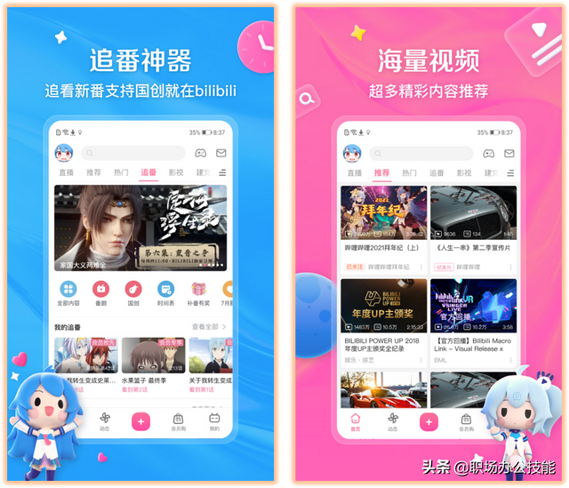 自习助手安卓版自学助手-第9张图片-太平洋在线下载