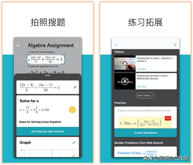 自习助手安卓版自学助手-第11张图片-太平洋在线下载