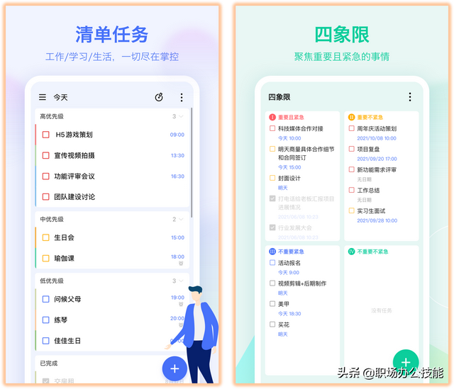 自习助手安卓版自学助手-第12张图片-太平洋在线下载