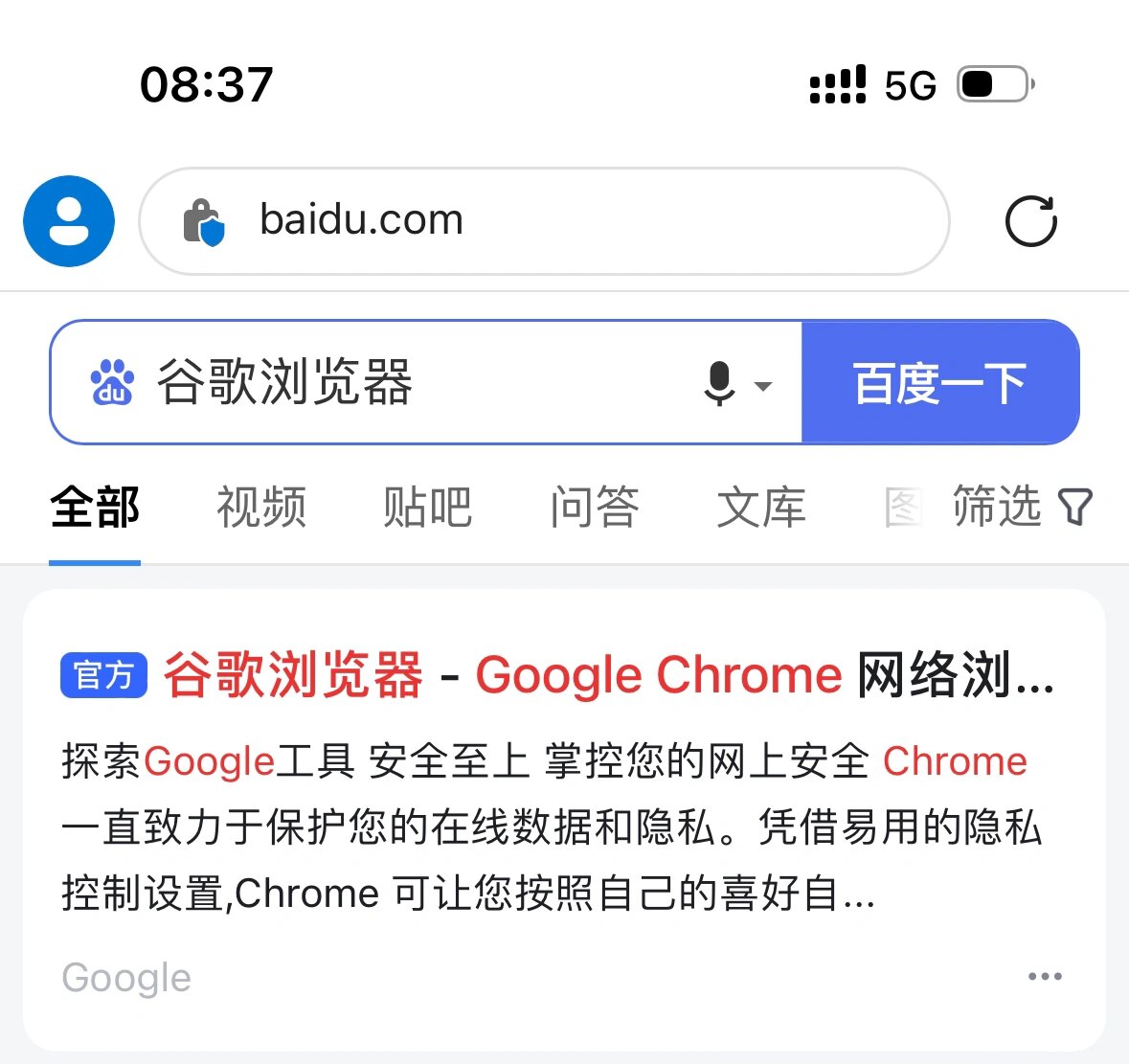 安卓版chromeflagschromedownload官网-第2张图片-太平洋在线下载