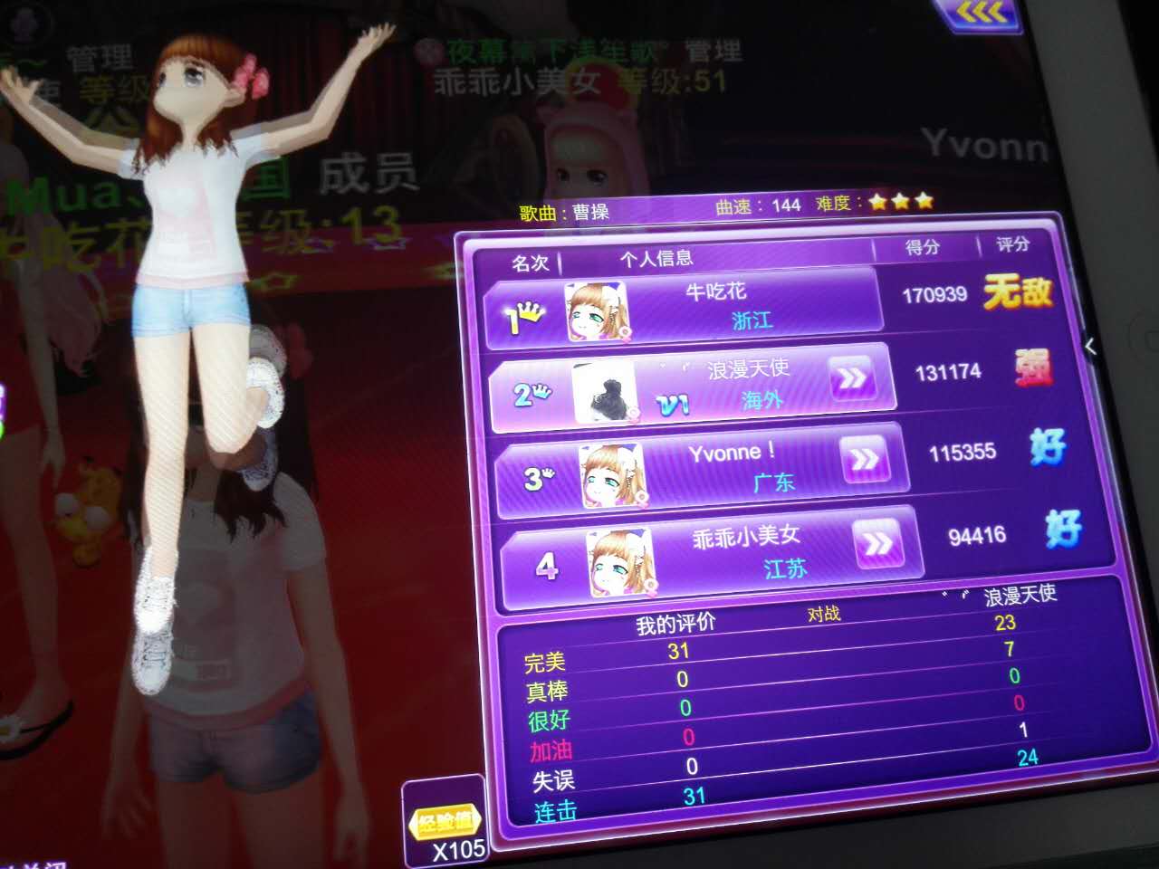 手机版劲舞团截图劲舞团情侣登记证图案复制